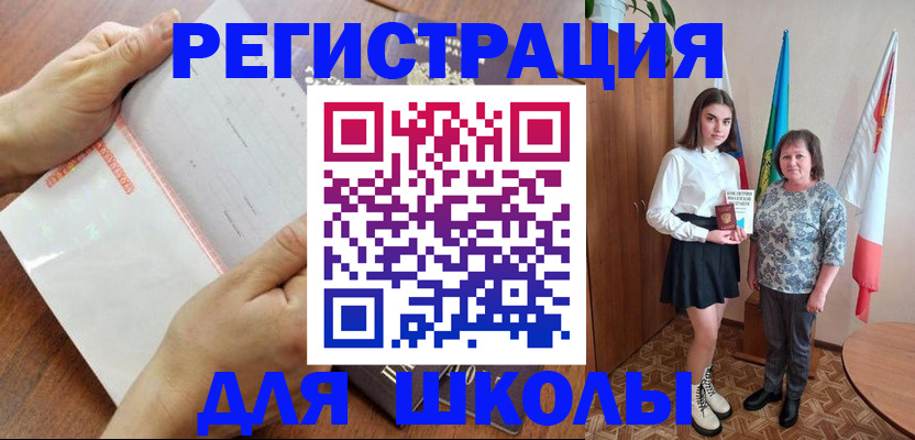 где прописаться в Донецке